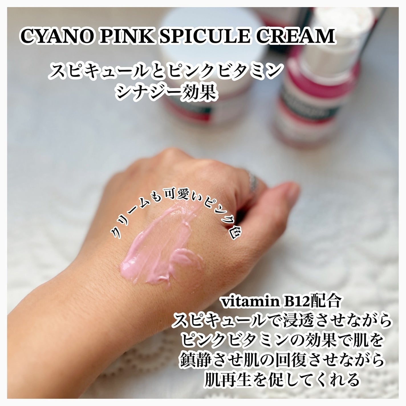 セメンリトシアノ ピンクスピキュールセラム/Dr.Melaxin/美容液を使ったクチコミ(5枚目)