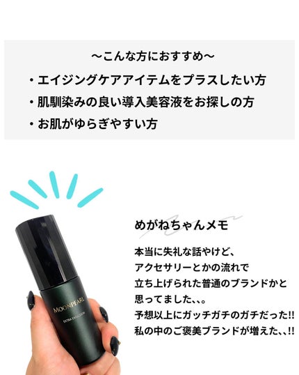 ムーンパール リカバーエッセンス/ミキモト コスメティックス/美容液を使ったクチコミ(7枚目)