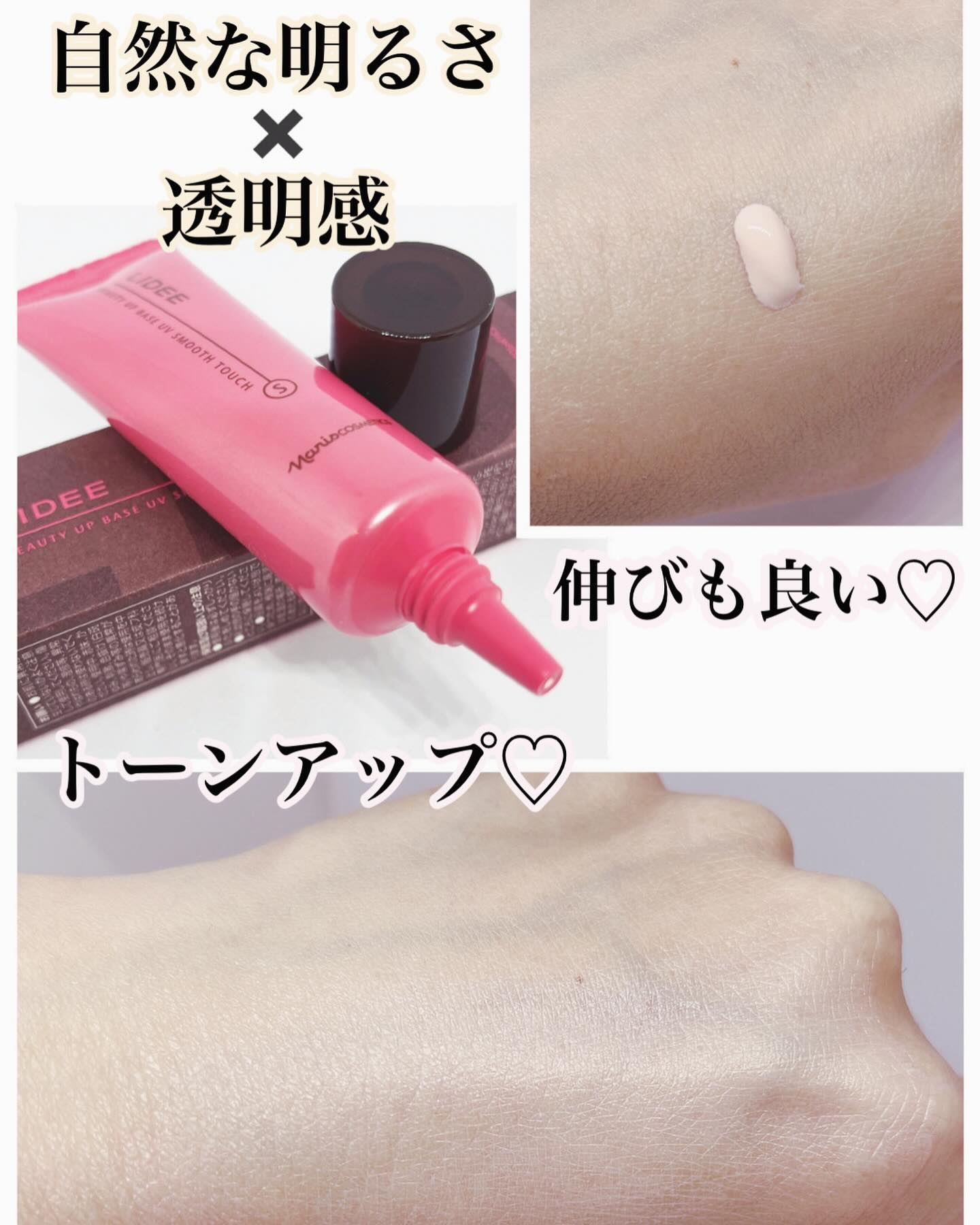 を使ったクチコミ（2枚目）