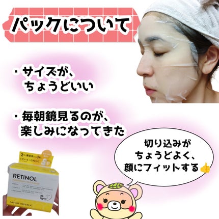 レチノールパンテノール10プロテクティブアンプル/ネイチャーリパブリック/美容液を使ったクチコミ(2枚目)