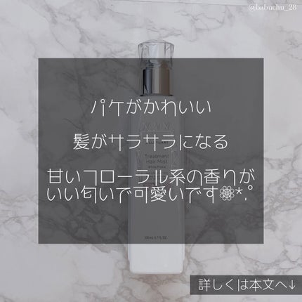 ジルスチュアート トリートメント ヘアミスト/JILL STUART/ヘアミストを使ったクチコミ(3枚目)