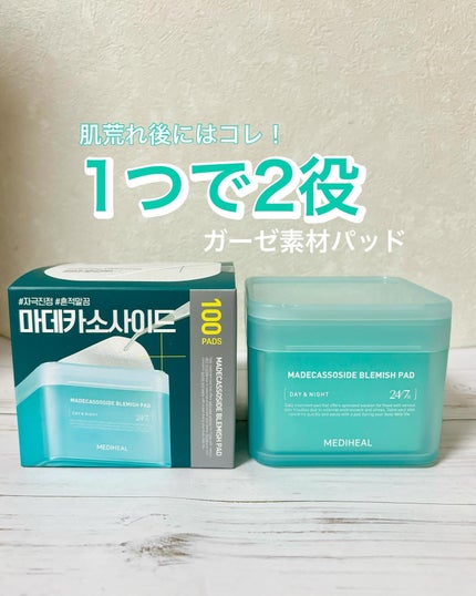 マデカソサイド ブレミッシュパッド/MEDIHEAL/トナーパッドを使ったクチコミ(1枚目)