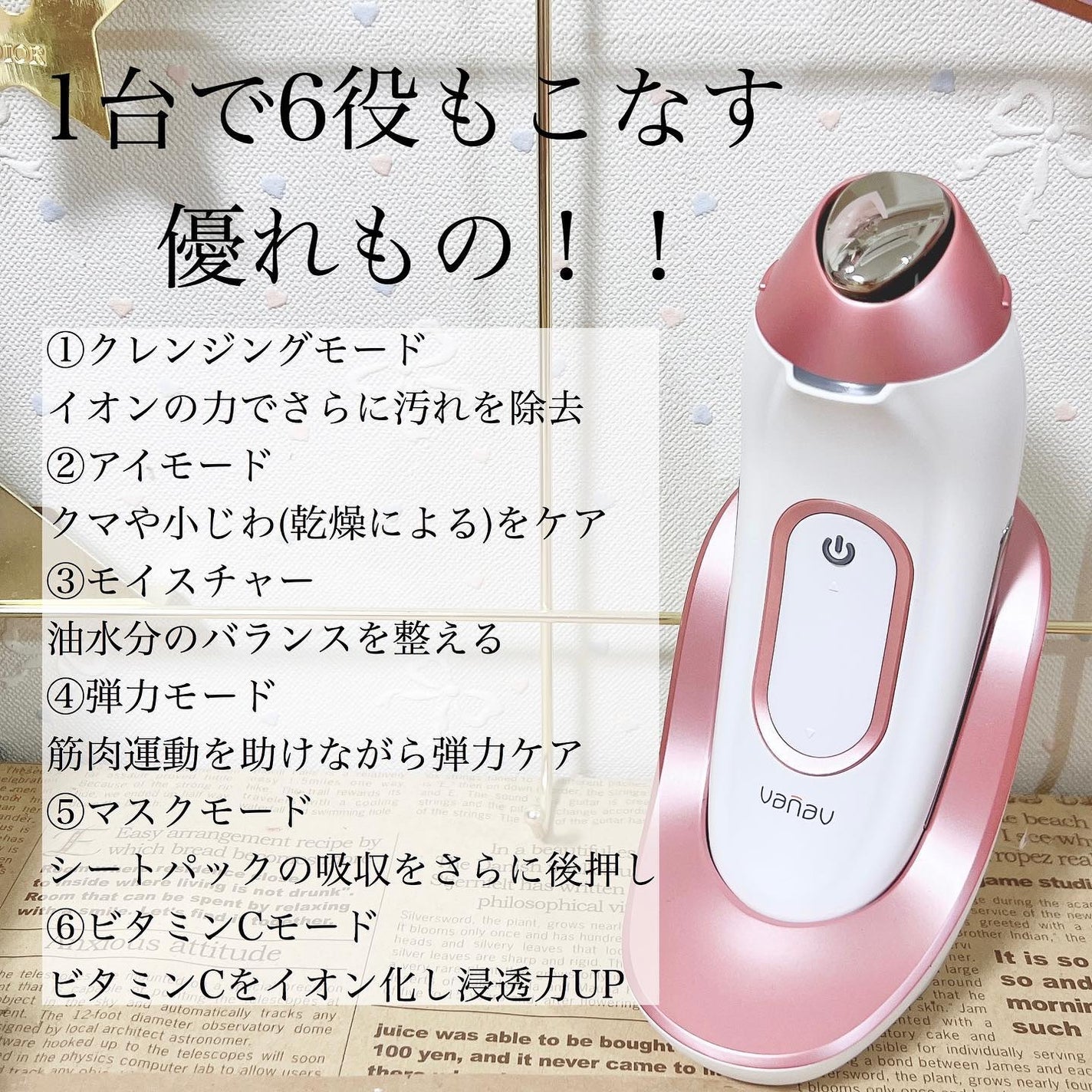 ユーピーシックス(UP6)/VANAV/美顔器・マッサージを使ったクチコミ(2枚目)