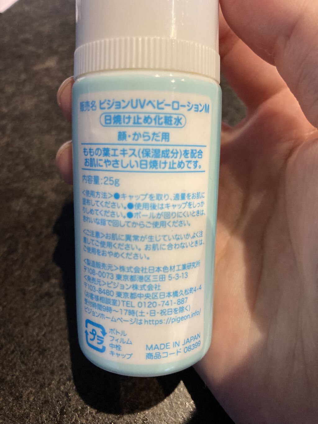 UVベビーロールオン ももの葉/ピジョン/日焼け止め・UVケアを使ったクチコミ（3枚目）