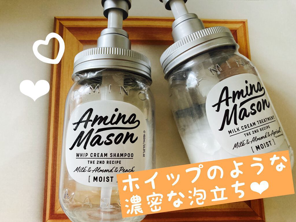 アミノメイソン ディープモイスト ホイップクリーム シャンプー/ミルククリーム ヘアトリートメント/アミノメイソン/市販シャンプーを使ったクチコミ（1枚目）