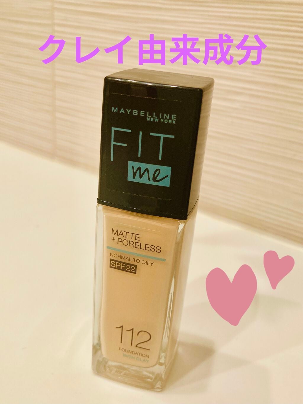 フィットミー リキッドファンデーション R/MAYBELLINE NEW YORK/リキッドファンデーションを使ったクチコミ(1枚目)
