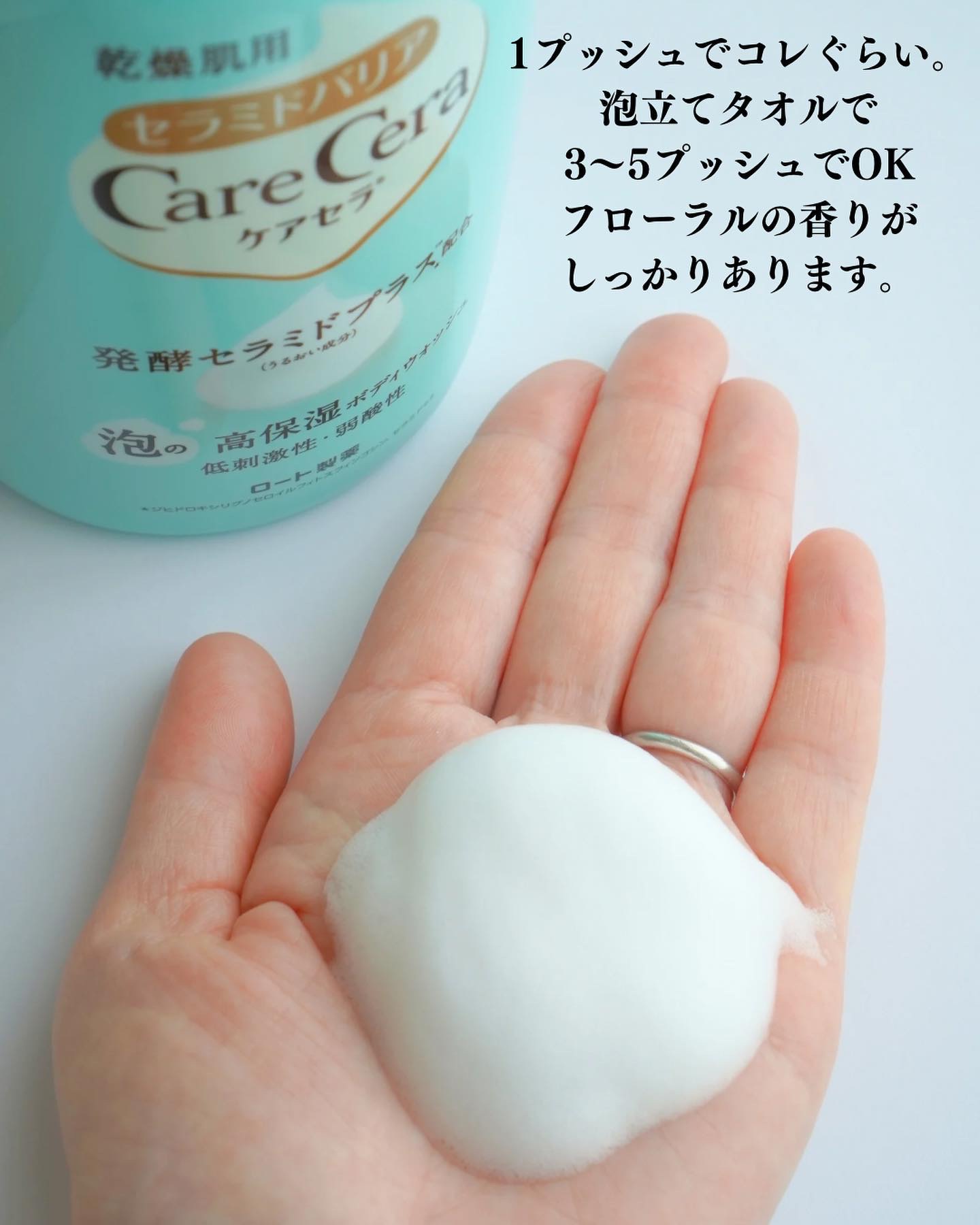 泡の高保湿ボディウォッシュ/ケアセラ/ボディソープを使ったクチコミ（3枚目）