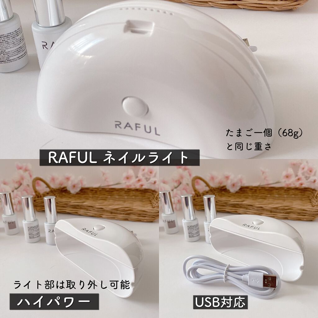 ジェルネイル/RAFUL/ジェルネイルを使ったクチコミ（2枚目）