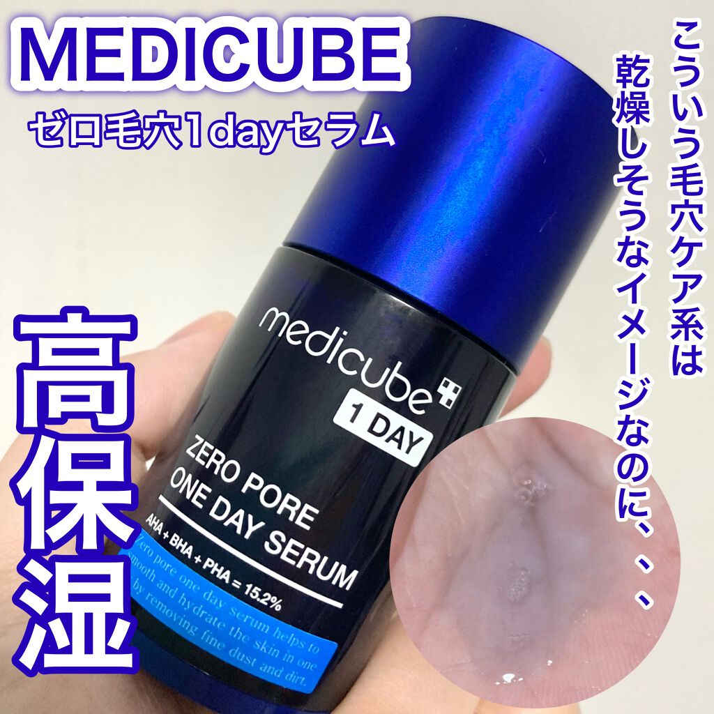 ゼロ毛穴1DAYセラム/MEDICUBE/美容液を使ったクチコミ(1枚目)