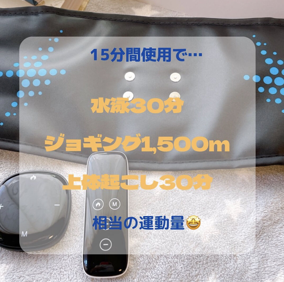 EMS腹筋ベルト/NiZmir/ボディケア美容家電を使ったクチコミ（2枚目）