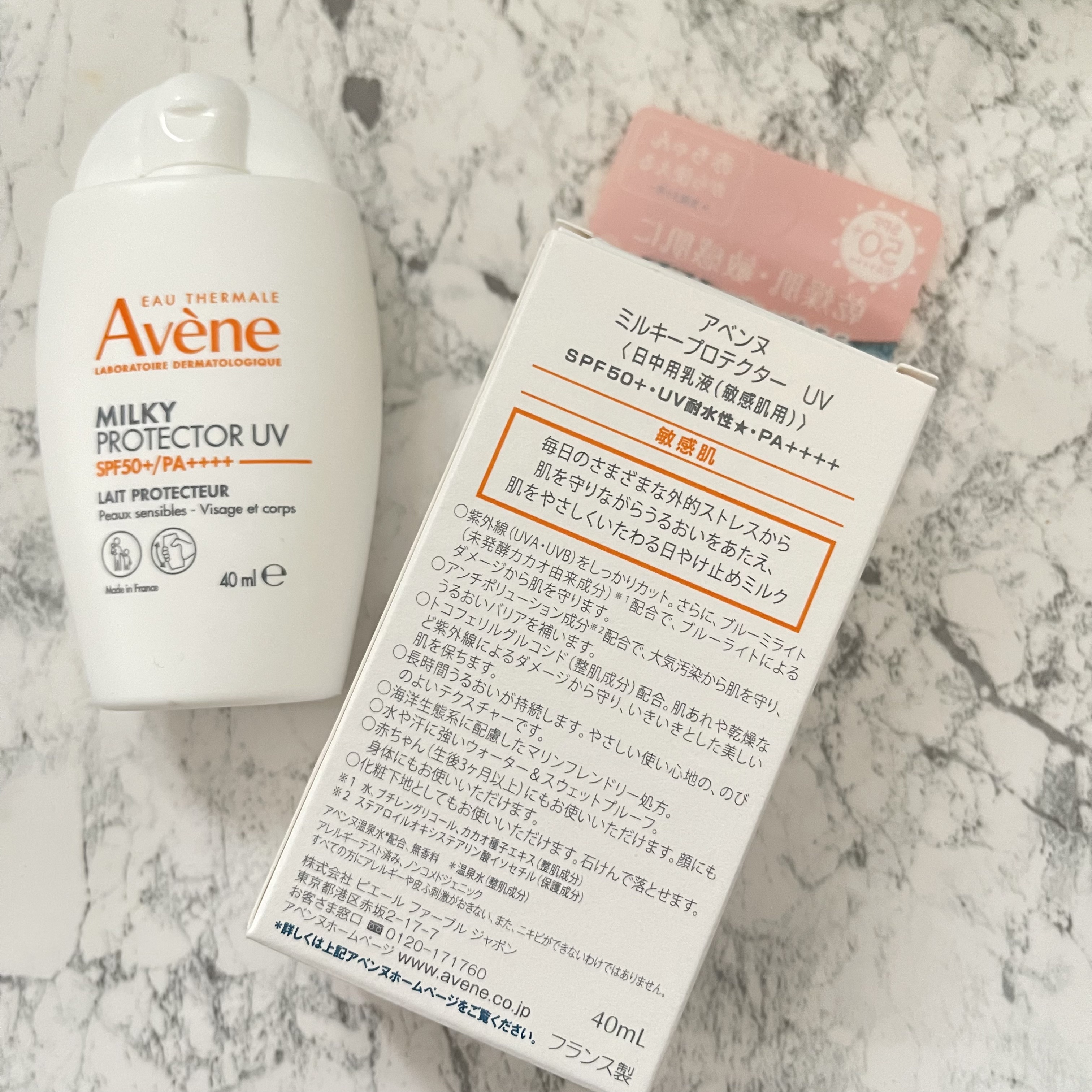 ミルキープロテクター　UV/アベンヌ/日焼け止めミルクを使ったクチコミ（3枚目）