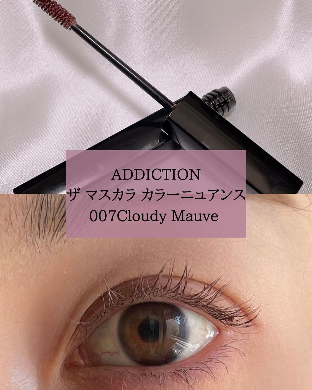 93％以上節約 addiction マスカラ agapeeurope.org