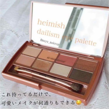 デイリズムアイパレット/heimish/アイシャドウパレットを使ったクチコミ（1枚目）