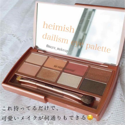 デイリズムアイパレット/heimish/アイシャドウパレットを使ったクチコミ(1枚目)