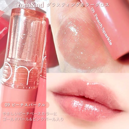 グラスティングカラーグロス/rom&nd/リップグロスを使ったクチコミ(4枚目)
