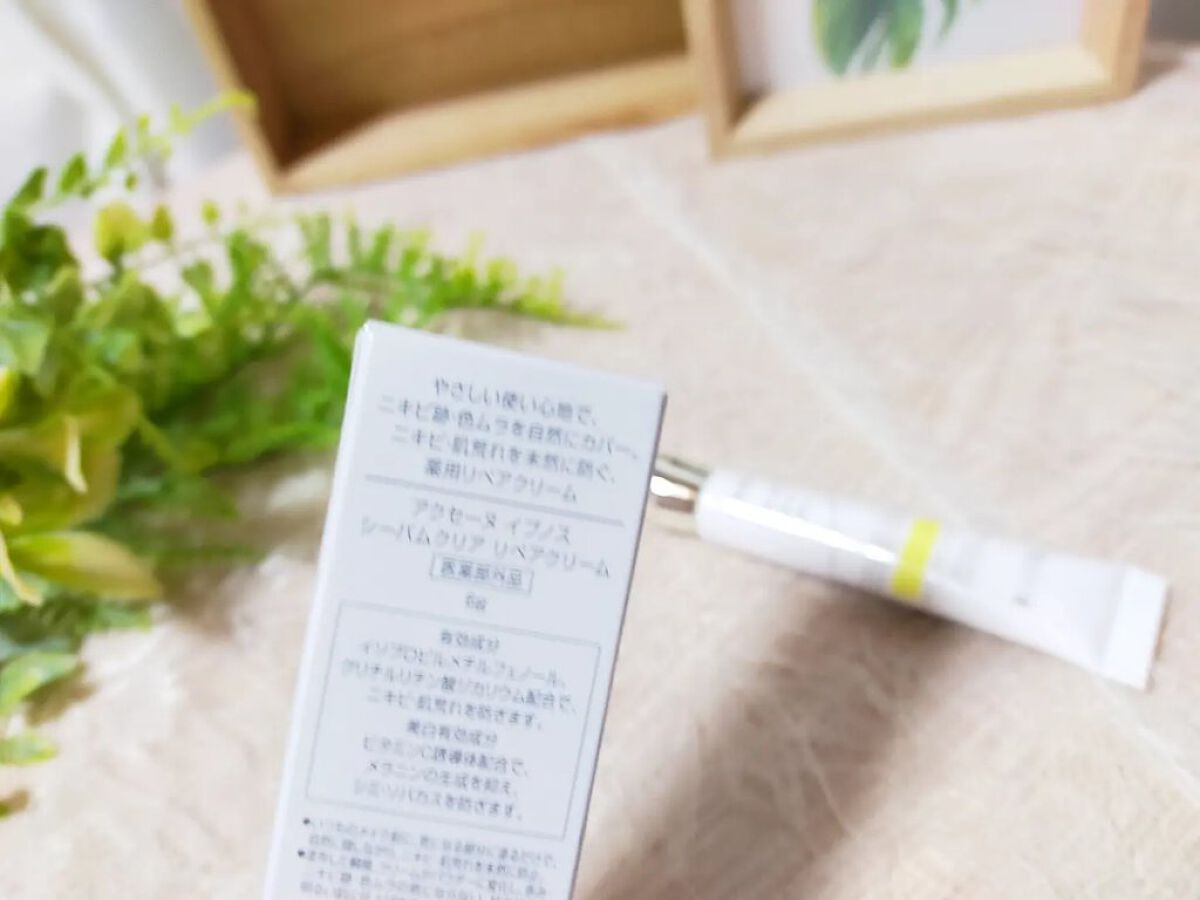 イプノス シーバムクリア リペアクリーム/ACSEINE/フェイスクリームを使ったクチコミ（2枚目）