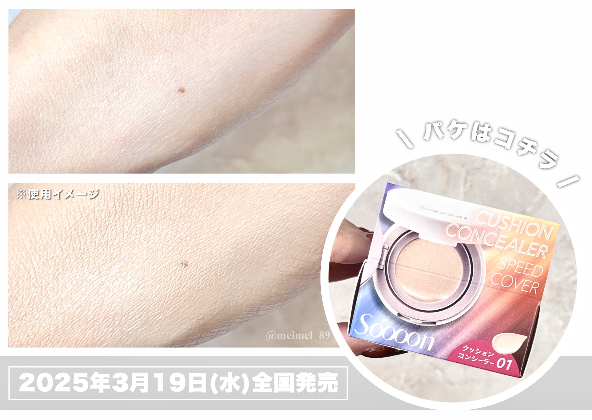 スーン　クッションコンシーラー　/エリザベス/クッションファンデーションを使ったクチコミ（3枚目）