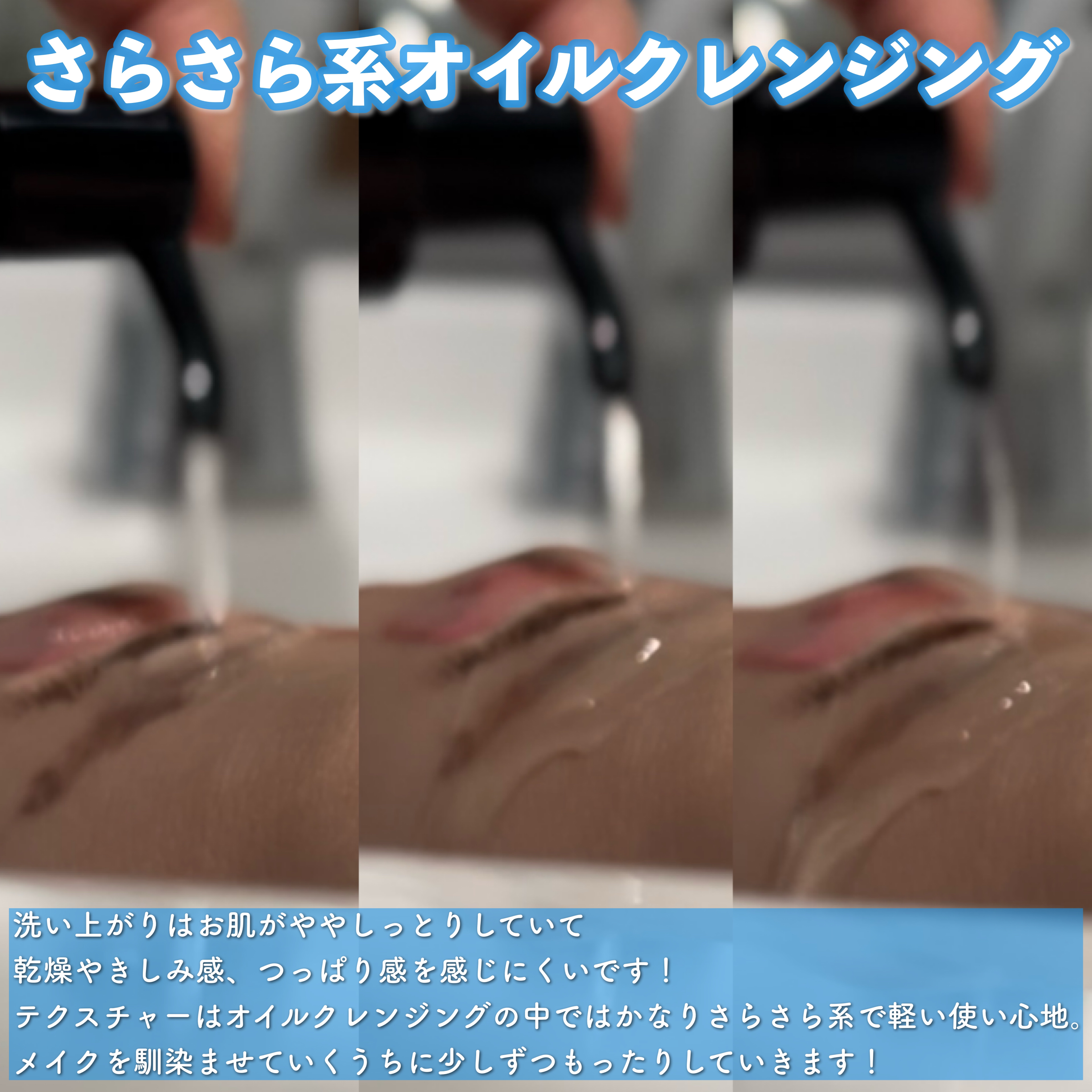 エクストラオイルクレンジング/Cure/オイルクレンジングを使ったクチコミ（3枚目）