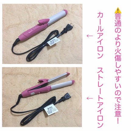 2Wayヘアアイロン/AWESOME STORE/その他ヘアアイロンを使ったクチコミ(2枚目)