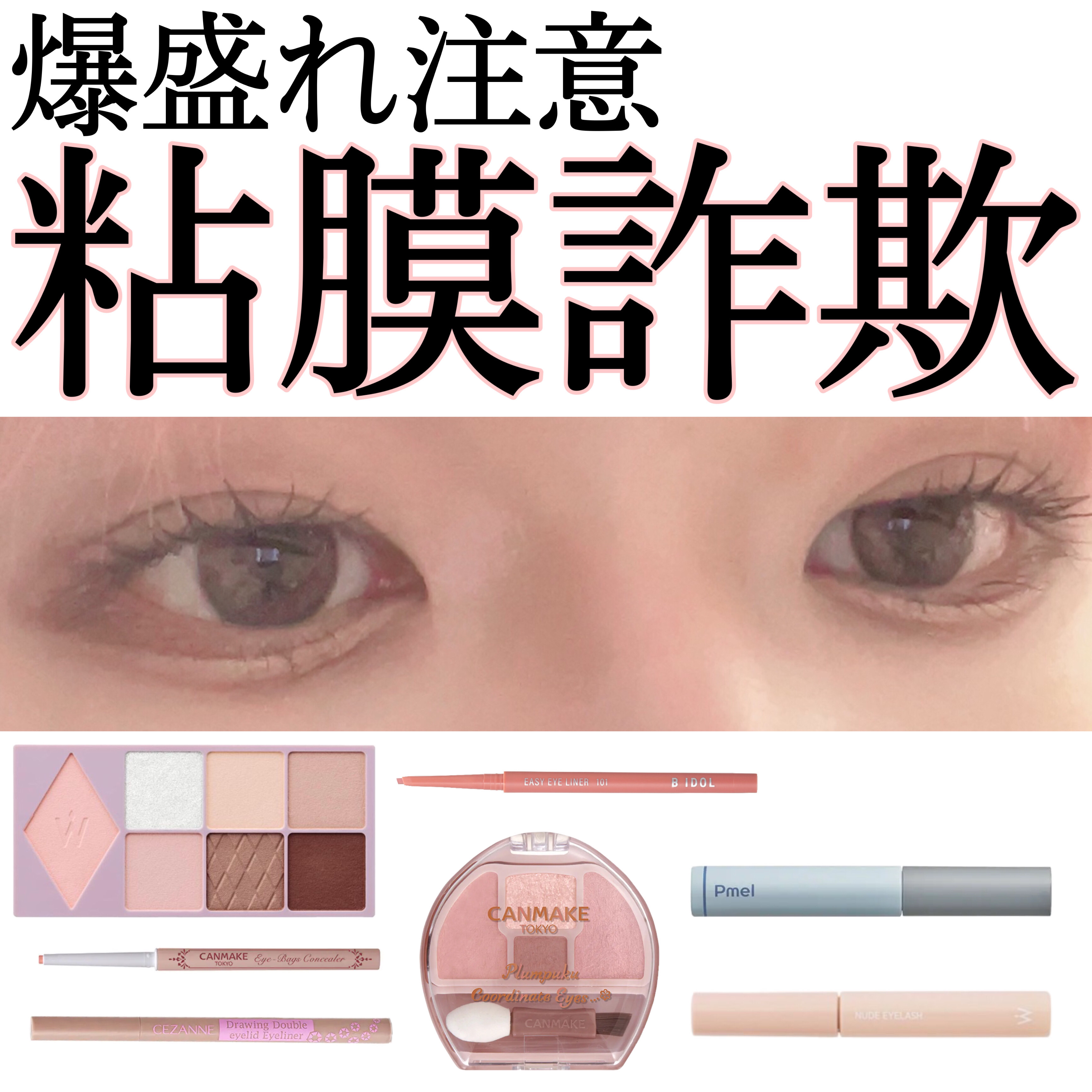 描くふたえアイライナー/CEZANNE/リキッドアイライナーを使ったクチコミ（1枚目）