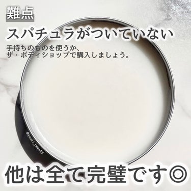 カモマイル サンプチュアス クレンジングバター/THE BODY SHOP/クレンジングバームを使ったクチコミ（3枚目）