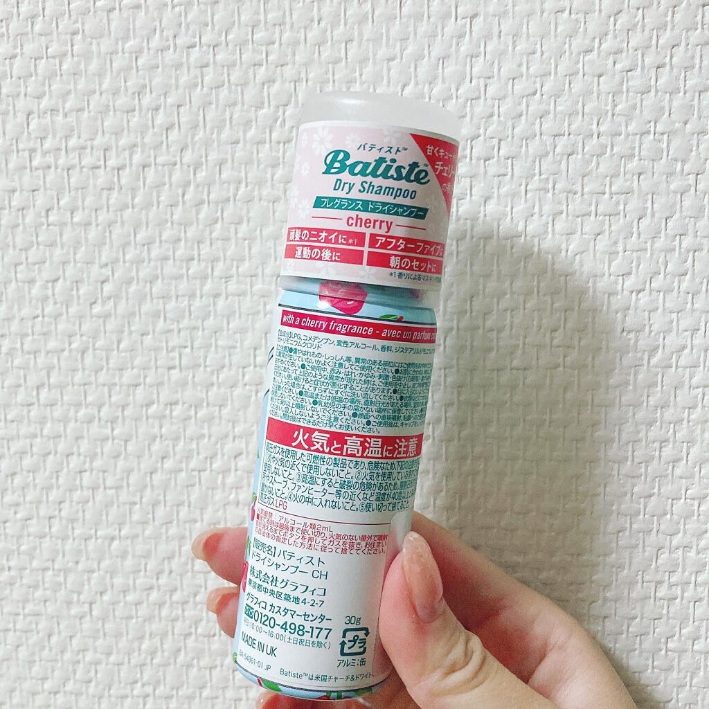 フレグランスドライシャンプー CH/バティスト/ドライシャンプーを使ったクチコミ（2枚目）