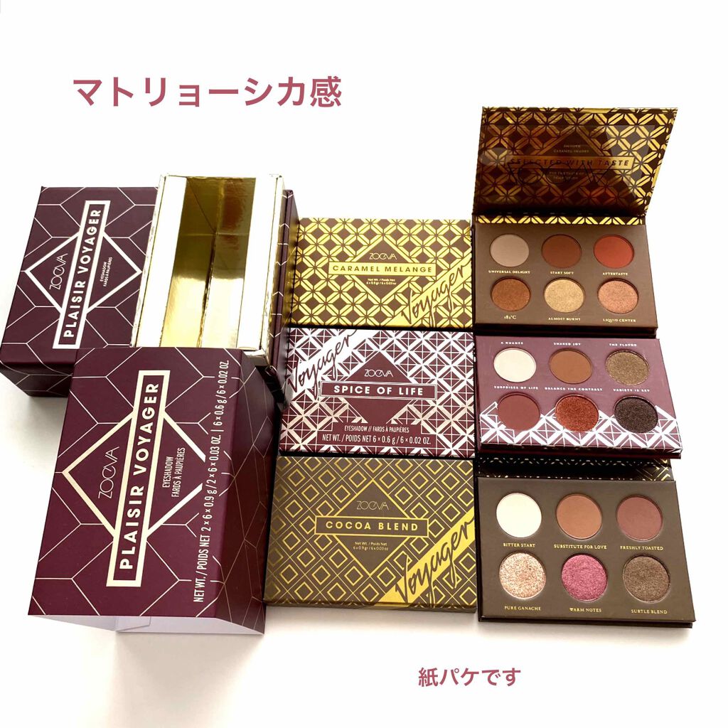 COCOA BLEND VOYAGER PALETTE/ZOEVA/アイシャドウパレットを使ったクチコミ（3枚目）