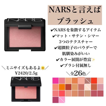 ブラッシュ/NARS/パウダーチークを使ったクチコミ(6枚目)