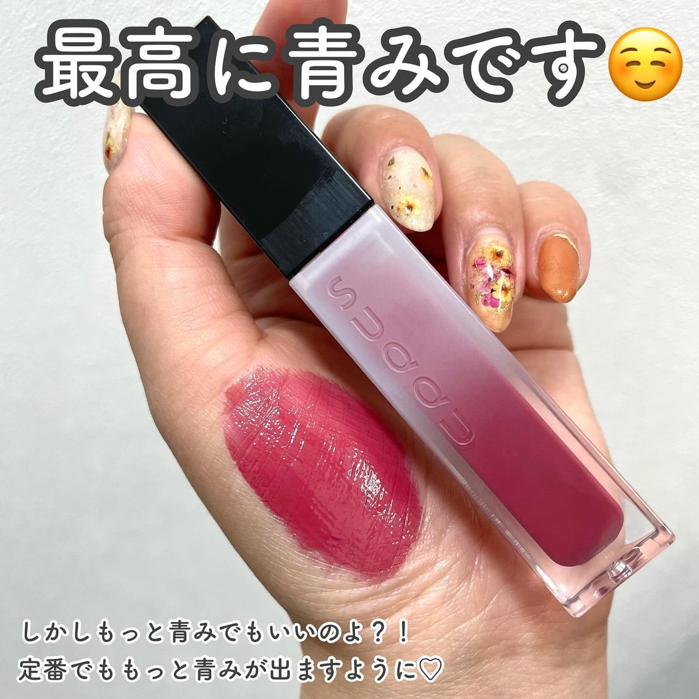 トリートメント ラッピング リップ/SUQQU/口紅を使ったクチコミ(7枚目)