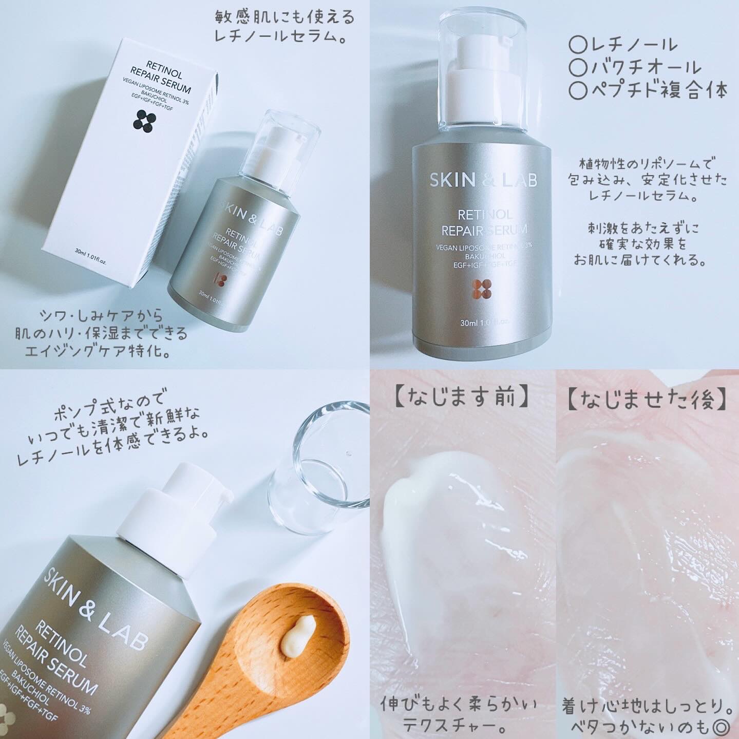 ヴィーガンリポソームレチノールセラム/SKIN&LAB/美容液を使ったクチコミ（2枚目）