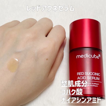 レッドアクネピーリングセラム/MEDICUBE/美容液を使ったクチコミ(4枚目)