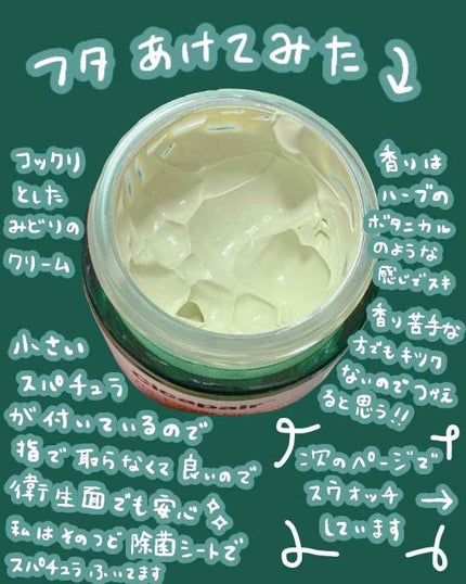 ドクタージャルト シカペア リカバー (第2世代)/Dr.Jart+/フェイスクリームを使ったクチコミ(2枚目)
