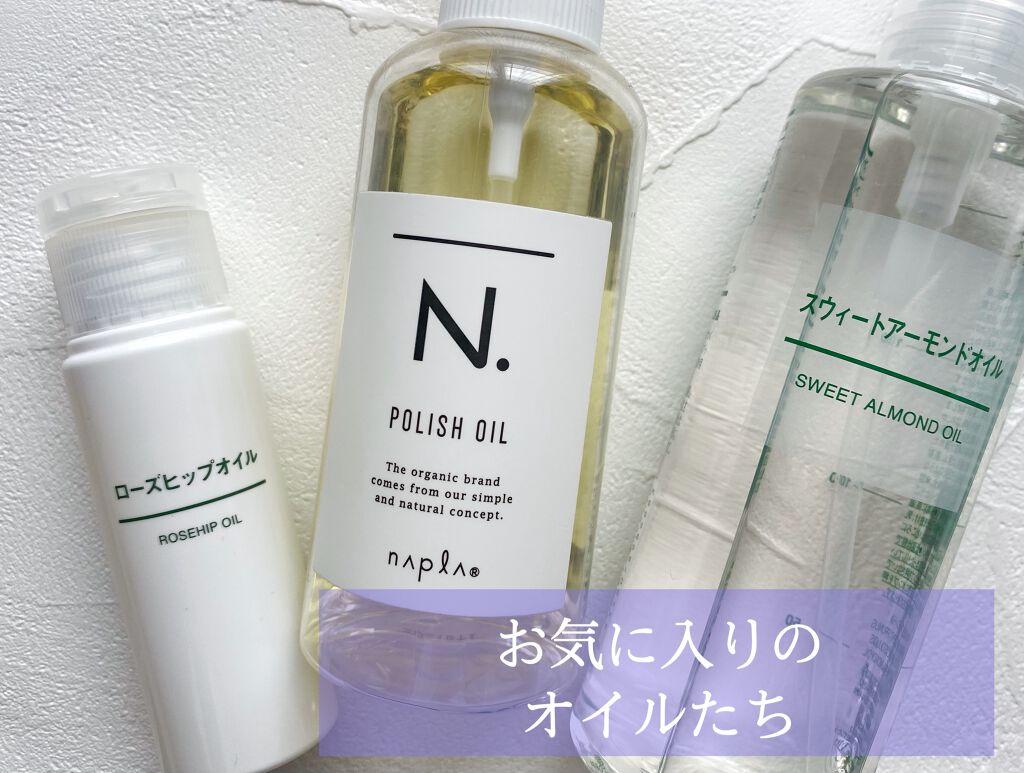 ローズヒップオイル/無印良品/フェイスオイルを使ったクチコミ（1枚目）