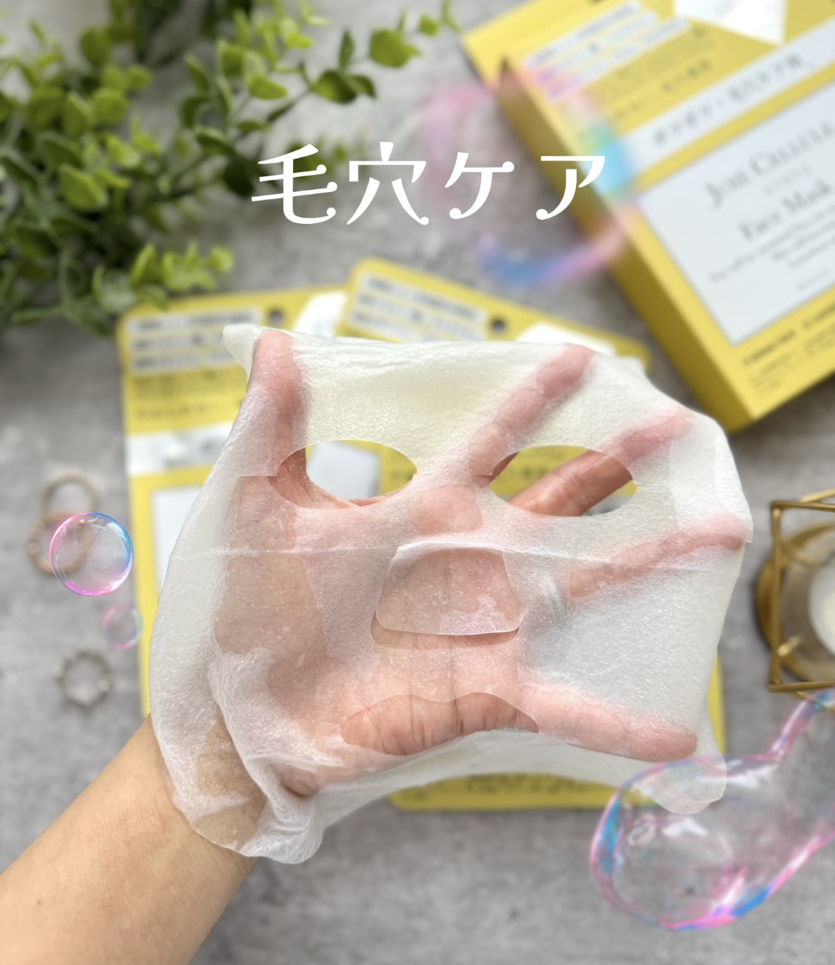 JOIE CELLULE ジョワセリュール フェイスマスクのクチコミ「肌のハリ・ツヤ・キメ・潤い・毛穴・ひきしめを叶えるために開発されたフェイスマスク。

ジョワセ.....」（1枚目）