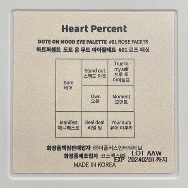 ドットオンムードアイパレット/Heart Percent/アイシャドウパレットを使ったクチコミ（4枚目）