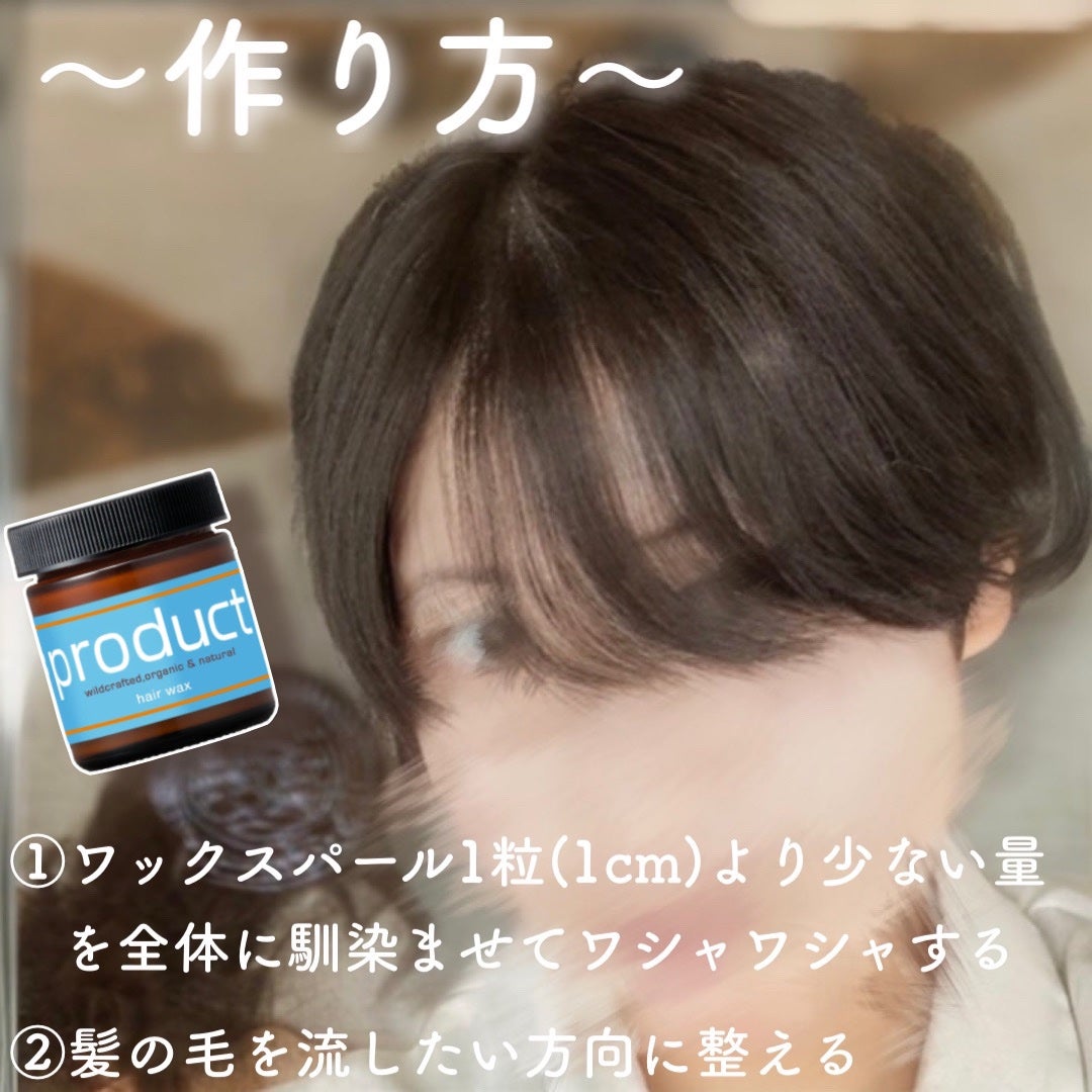 ヘアワックス/ザ・プロダクト/ヘアワックス・クリームを使ったクチコミ(3枚目)