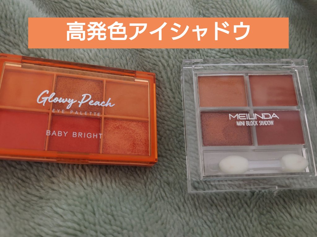 シャインアイシャドウパレット 03 グローリーピーチ/BabyBright/アイシャドウパレットを使ったクチコミ（1枚目）