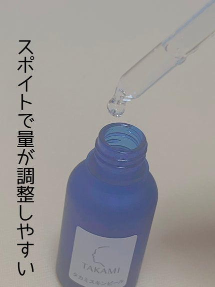 タカミスキンピール/タカミ/ブースター・導入液を使ったクチコミ(3枚目)