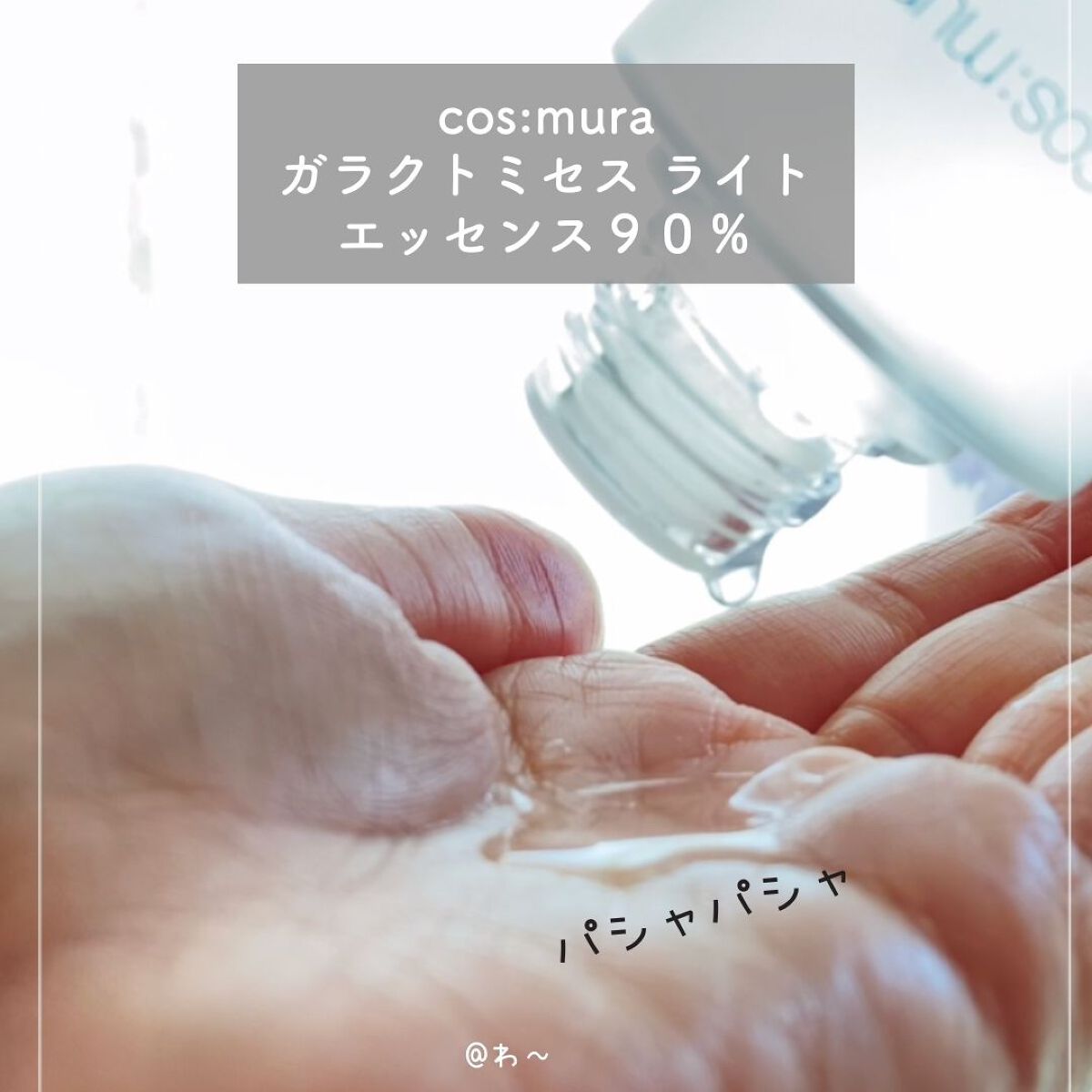 インテンスケア ガラクトミセス ライトエッセンス/TONYMOLY/化粧水を使ったクチコミ(3枚目)