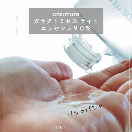 インテンスケア ガラクトミセス ライトエッセンス/TONYMOLY/化粧水を使ったクチコミ(3枚目)