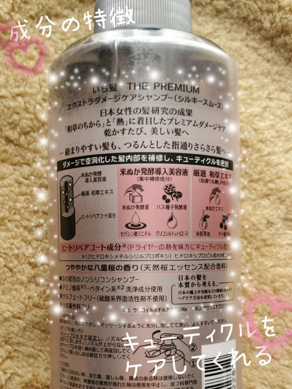 THE PREMIUM エクストラダメージケアシャンプー／トリートメント（シルキースムース）/いち髪/市販シャンプーを使ったクチコミ（2枚目）