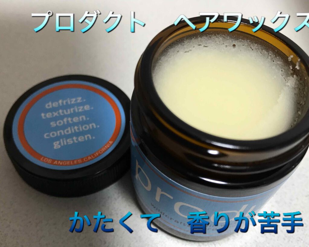 ヘアワックス/ザ・プロダクト/ヘアワックス・クリームを使ったクチコミ(1枚目)