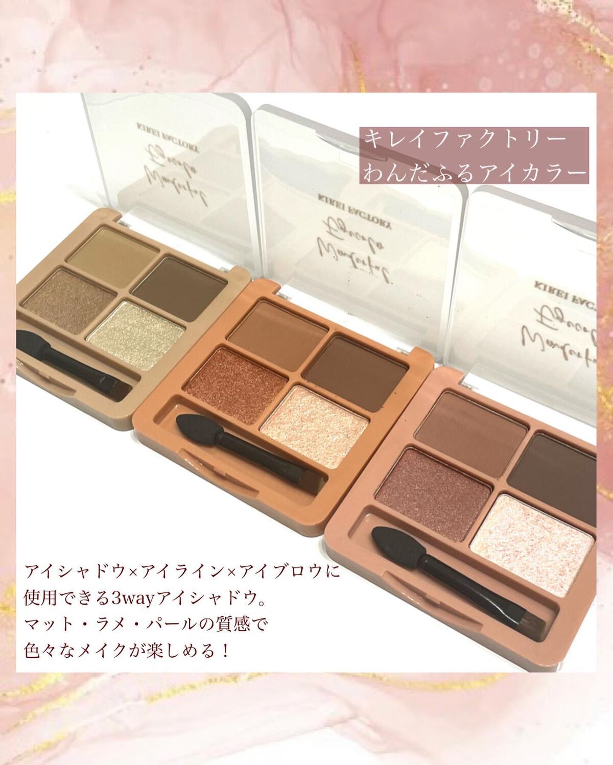 わんだふるアイカラー/KIREI FACTORY/アイシャドウパレットを使ったクチコミ(2枚目)