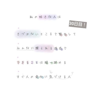 ℛ*.+ﾟ on LIPS 「こんちゃ！Rです！今日は私の好きなのを選びました！ーーー🌼ーー..」（1枚目）