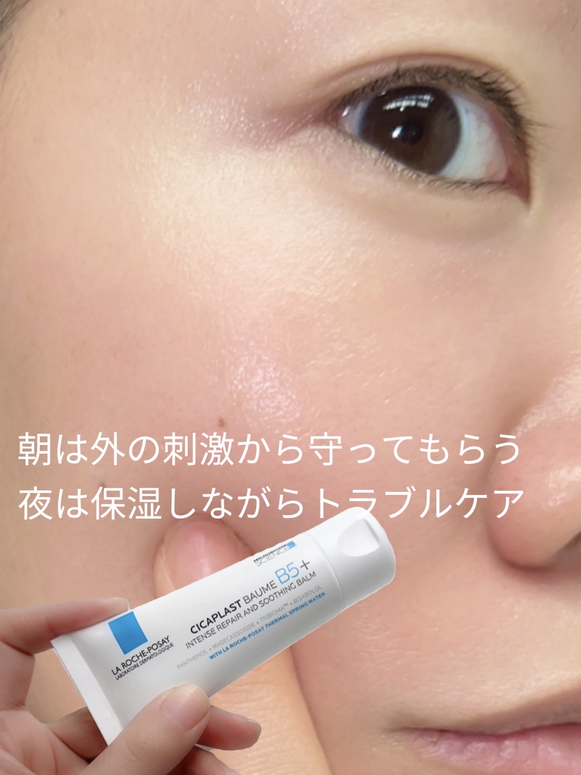 シカプラスト リペアクリーム B5+	/ラ ロッシュ ポゼ/フェイスクリームを使ったクチコミ（2枚目）