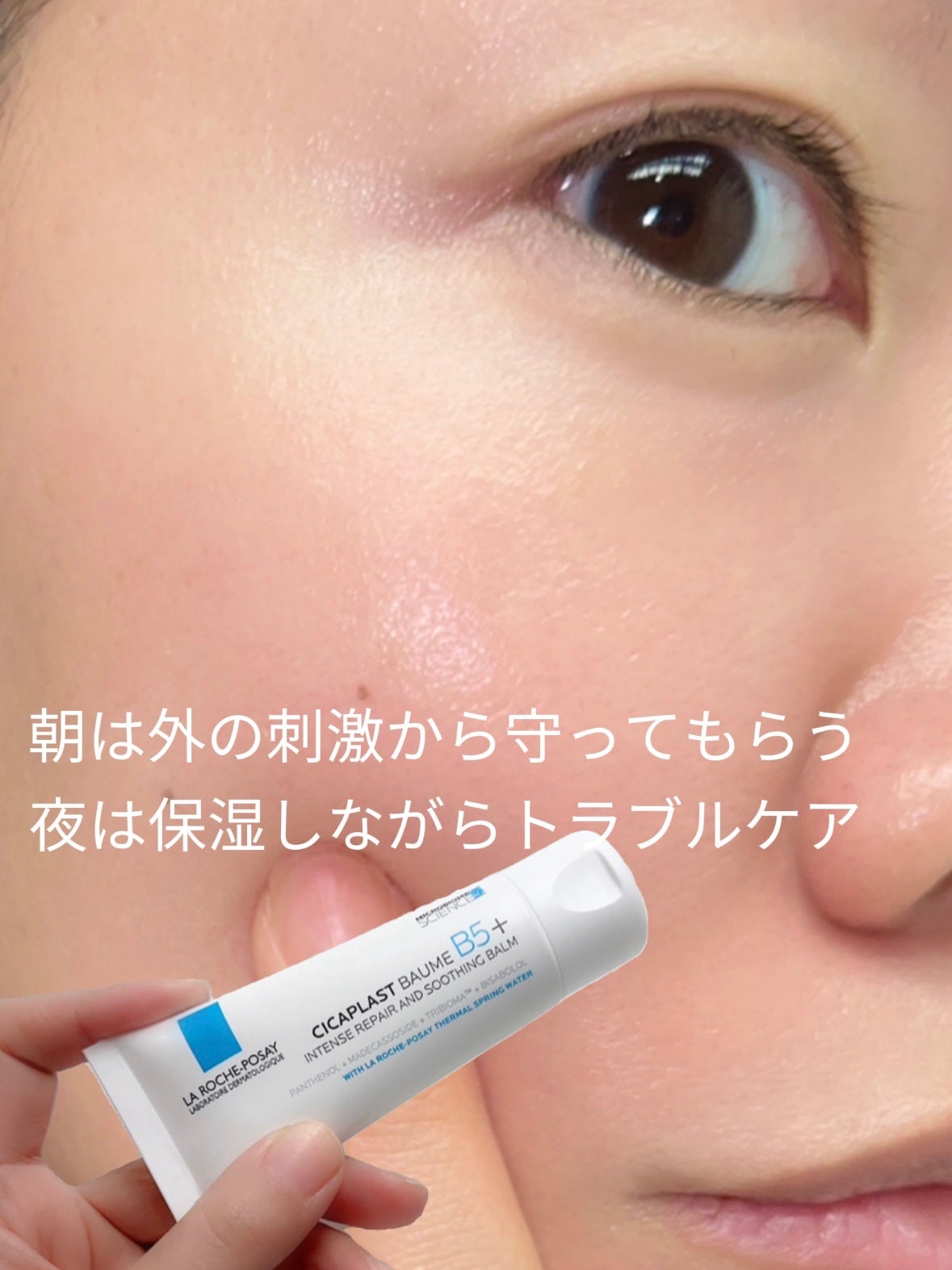 シカプラスト リペアクリーム B5+ /ラ ロッシュ ポゼ/フェイスクリームを使ったクチコミ(2枚目)