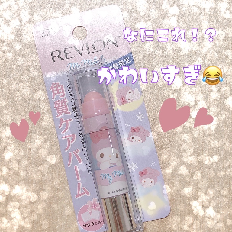 レブロン キス シュガー スクラブ 325 スウィート サクラ（マイメロディ限定パッケージ）/REVLON/リップスクラブを使ったクチコミ（1枚目）
