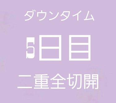 さや on LIPS 「お久しぶりです。すっかり投稿するの忘れてました。抜糸前までを一..」（4枚目）