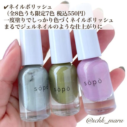 カラーマスカラ/sopo/マスカラを使ったクチコミ(5枚目)