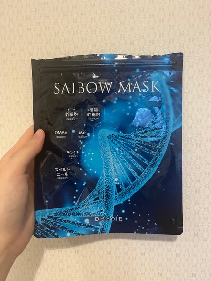 試してみた】SAIBOW マスク ドクターソワの効果・肌質別の口コミ 試してみた】SAIBOW マスク ドクターソワの効果・肌質別の口コミ